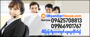 iMyanmarHouse.com Call Center