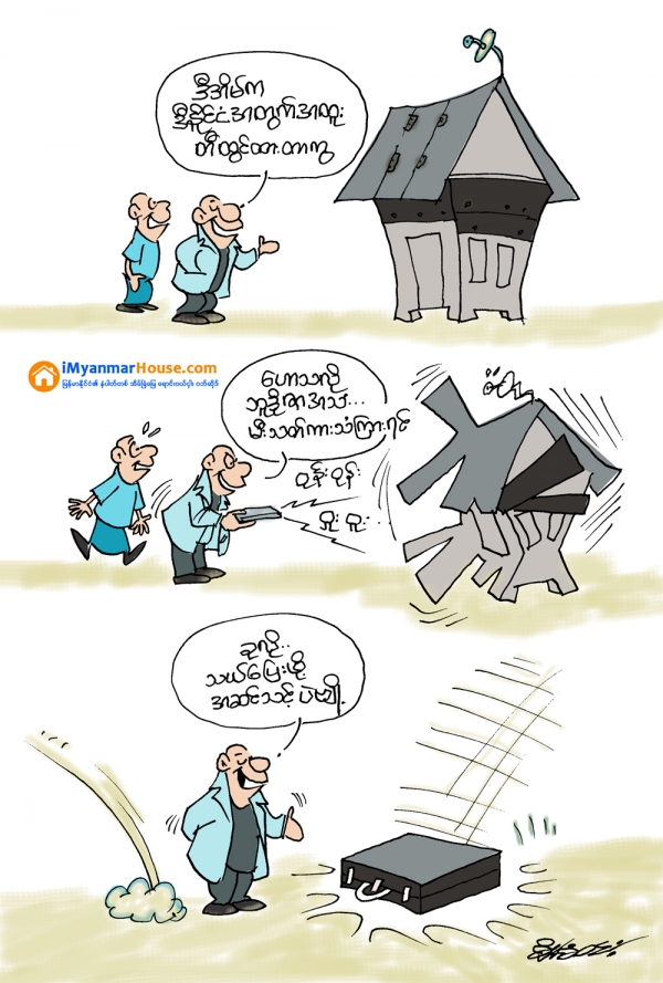 အထူး ထုတ္လုပ္သည္ - Property Cartoon from iMyanmarHouse.com