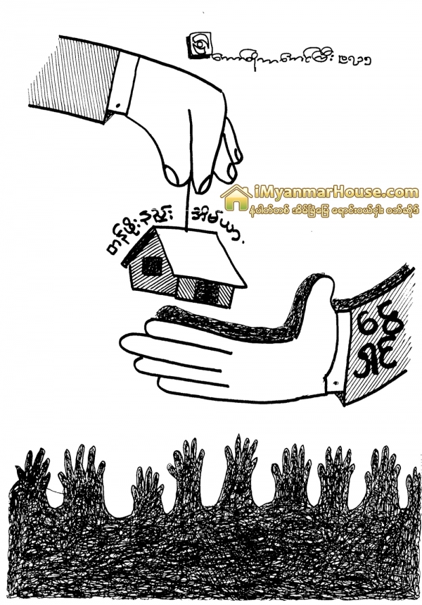 အေျခခံ လူတန္းစားလဲ မတတ္ႏိုင္ - Property Cartoons from iMyanmarHouse.com