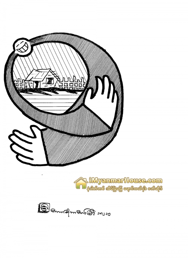 ေငြရွင္ - Property Cartoons from iMyanmarHouse.com