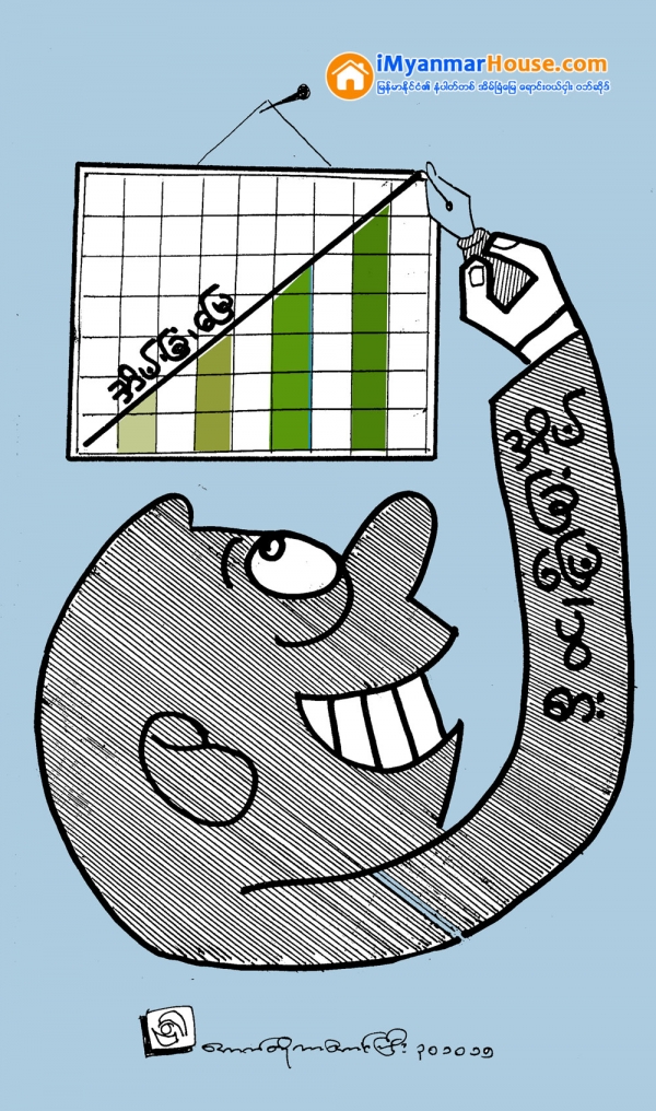 အိမ္ျခံေျမပြဲစား - Property Cartoons from iMyanmarHouse.com