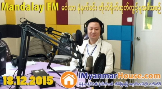 Mandalay FM Interview with U Nay Min Thu, Managing Director of iMyanmarHouse.com (Part 1) - Property Interview from iMyanmarHouse.com