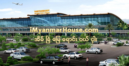 ဟံသာ၀တီေလဆိပ္ ကုမၸဏီ ၃ ခု တင္ဒါၿပိဳင္ - Property News in Myanmar from iMyanmarHouse.com