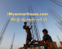 ေျမကြက္ အျမန္ ေရာင္းမည္