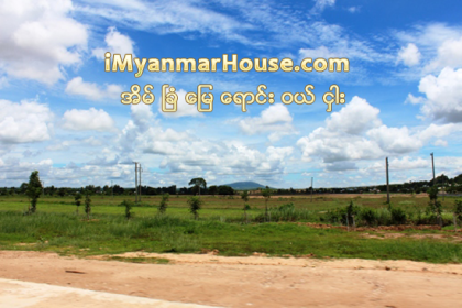 အစိုးရ အဆက္ဆက္၏ အမွားေၾကာင့္ ေျမယာ ျပသနာမ်ားျဖစ္ပြားရ - Property News in Myanmar from iMyanmarHouse.com