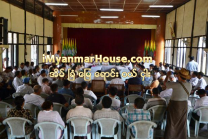 အုပ္ခ်ဳပ္ေရးမွဴး႐ံုးမ်ားအတြက္ ေျမေနရာပိုင္ဆုိင္မႈ ထုတ္ေပးမည္ - Property News in Myanmar from iMyanmarHouse.com