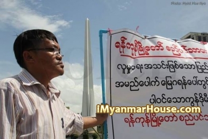 သမဝါယမ အသင္းပိုင္ေျမတြင္ ကြန္ဒိုေဆာက္လုပ္မႈ အမ်ဳိးသားလႊတ္ေတာ္ အမတ္ ဆႏၵျပမည္ - Property News in Myanmar from iMyanmarHouse.com