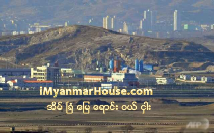 ဧရာ၀တီတိုင္းအတြင္းရွိ ေျမဧကတစ္ေထာင္ေက်ာ္တြင္ စက္မႈဇုန္တည္ေထာင္ရန္ တ႐ုတ္ကုမၸဏီ ေလ့လာေန - Property News in Myanmar from iMyanmarHouse.com