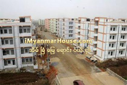 ျပည္သူမ်ား၏ စိတ္ဝင္စားမႈေပၚ မူတည္၍တန္ဖိုးနည္းအိမ္ရာမ်ားကို ထပ္မံ တည္ေဆာက္သြားမည္ - Property News in Myanmar from iMyanmarHouse.com