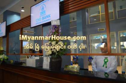 အိမ္ရာဖြ႕ံ ၿဖိဳးေရးဘဏ္တြင္ဘဏ္ေခ်းေငြေလွ်ာက္ထားသူ ၆ဝ ေက်ာ္ရွိ - Property News in Myanmar from iMyanmarHouse.com