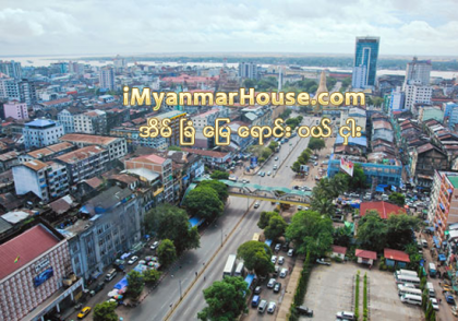 ၿမန္မာ့အိမ္ျခံေျမက႑မွ တစ္ႏွစ္လွ်င္ အခြန္ေငြစုစုေပါင္း က်ပ္ ဘီလ်ံ ၁၀၀ သာ ရရွိသည္ဟု ဆို - Property News in Myanmar from iMyanmarHouse.com