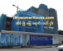ေျမကြက္ အျမန္ ေရာင္းမည္