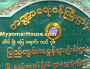 ေျမကြက္ အျမန္ ေရာင္းမည္