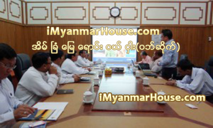ၿမိဳ႕ ျပေဒသဖြံ႕ ၿဖိဳးေရးအတြက္ ၿမိဳ႕ ေလးၿမိဳ႕ကိုအေသးစိတ္စစ္တမ္းေကာက္ယူလ်က္ရွိ - Property News in Myanmar from iMyanmarHouse.com