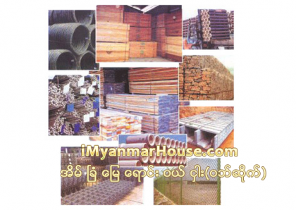 ေဆာက္လုပ္ေရး ပစၥည္းေဈး အနည္းငယ္တက္ၿပီး အေရာင္းေအး - Property News in Myanmar from iMyanmarHouse.com