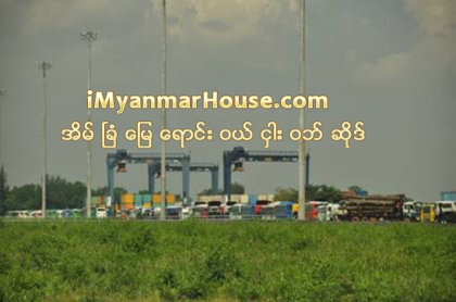သီလ၀ါအထူးစီးပြားေရးဇုန္တြင္ အေမရိကန္ ရင္းႏွီးျမႇဳပ္ႏွံ - Property News in Myanmar from iMyanmarHouse.com