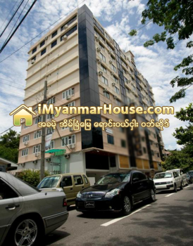 ရန္ကုန္ျမိဳ႕ရွိ ကြန္ဒိုတိုက္ခန္းအငွား ေစ်းနႈန္းမ်ားျမင့္တက္ - Property News in Myanmar from iMyanmarHouse.com