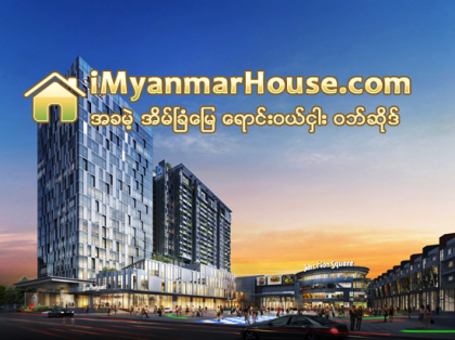 Junction City Project ၂ဝ၁၆ ေႏွာင္းပိုင္း၌ ၿပီးစီးမည္ - Property News in Myanmar from iMyanmarHouse.com