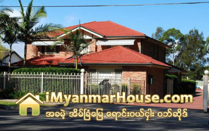 ေန႔စဥ္ႏွင့္အမွ် ပိုမိုက်ယ္ျပန္႔လာေသာ ရန္ကုန္ၿမိဳ႕၏ လံုးခ်င္းအိမ္အငွားေဈးကြက္ - Property News in Myanmar from iMyanmarHouse.com