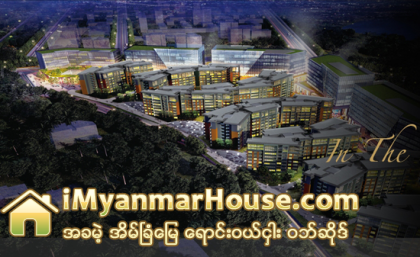 Dagon City (1) အိမ္ရာအတြက္ေဒၚလာသန္း ၃၀၀သံုးမယ္ - Property News in Myanmar from iMyanmarHouse.com