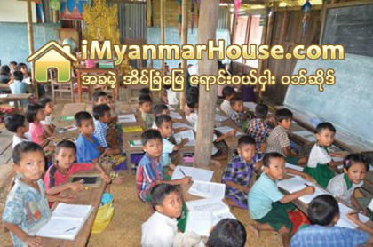 ဧရာ၀တီျမစ္ကမ္းပါးၿပိဳမႈေၾကာင့္ ဟသၤာတၿမိဳ႕နယ္ ျခင္ဘို႔အုပ္စုရွိ ေက်ာက္ရဲ (ေအာင္ခ်မ္းသာ) မူလတန္းေက်ာင္းႏွင - Property News in Myanmar from iMyanmarHouse.com