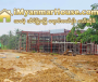 ေျမကြက္ အျမန္ ေရာင္းမည္