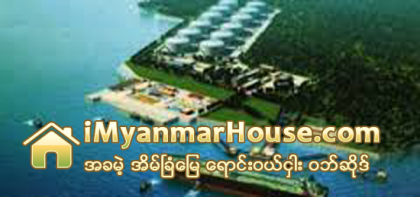 ေက်ာက္ျဖဴ အထူးစီးပြားေရးဇုန္ ကနဦးစီမံကိန္းကို ေျမဧက ၄,၀၀၀ ေက်ာ္ျဖင့္ စတင္သြားမည္ - Property News in Myanmar from iMyanmarHouse.com
