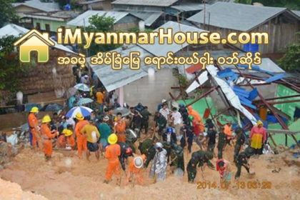 တာခ်ီလိတ္ၿမိဳ႕နယ္တြင္ မိုးသည္းထန္စြာရြာသြန္း၍ ေျမထိန္းနံရံ ၿပိဳက်မႈေၾကာင့္ လသားအရြယ္ကေလး အပါအ၀င္ ခုနစ္ဦ - Property News in Myanmar from iMyanmarHouse.com