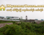 ေျမကြက္ အျမန္ ေရာင္းမည္