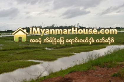 လုပ္ငန္းမလုပ္ေသာ စက္မႈဇုန္ေျမကြက္မ်ား ၀ယ္ေစ်းအတုိင္းေလ်ာ္ကာ ျပန္သိမ္းမည္ - Property News in Myanmar from iMyanmarHouse.com
