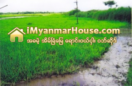 ေျမယာ မလဲႊမေရွာင္ သိမ္းဆည္း ရယူျခင္းနွင့္ ေလ်ာ္ေၾကးေပးျခင္း - Property News in Myanmar from iMyanmarHouse.com