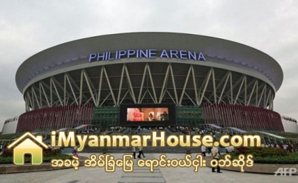 ကမာၻ႕အႀကီးဆံုး မိုးလံုေလလံု အားကစား႐ံုႀကီးကို ဖိလစ္ပိုင္ဖြင့္လွစ္ - Property News in Myanmar from iMyanmarHouse.com