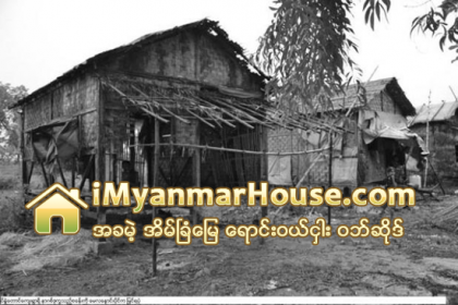 ေက်းရြာ ၁၃ ရြာတြင္ မွီခိုေနရသည့္ နာဂစ္ဒုကၡသည္မ်ား ေနရာခ်ထားေရးအတြက္ ဒသမပံုမွန္လႊတ္ေတာ္အစည္းအေ၀းမွသာ အေျဖ - Property News in Myanmar from iMyanmarHouse.com