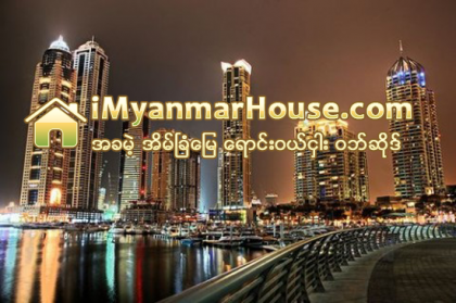 ရာသီဥတုထိန္းခ် ဳပ္ႏိုင္စြမ္းရွိသည့္ ၿမိဳ ႔ေတာ္ကိုဒူဘိုင္းတြင္ တည္ေဆာက္မည္ - Property News in Myanmar from iMyanmarHouse.com