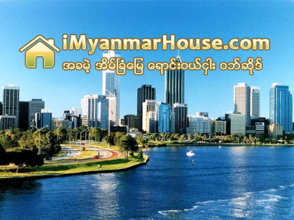 ၾသစေၾတးလ်အိမ္ၿခံေျမႏွင့္ ခရီးသြားလုပ္ငန္းတြင္ တရုတ္မွေဒၚလာ ၂၀ ဘီလီယံရင္းႏွီးျမွဳပ္ႏွံမည္ - Property News in Myanmar from iMyanmarHouse.com