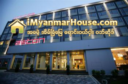 ဂလက္စဂိုၿမိဳ ႔မွ အိမ္ၿခံေျမတစ္ခုကို Aston ကုမၼဏီ၀ယ္ယူ - Property News in Myanmar from iMyanmarHouse.com