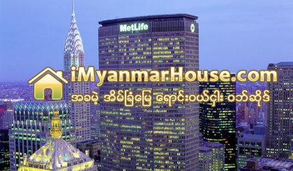 ေဘာစတြန္အေဆာက္အဦး တစ္ခု၏ရွယ္ယာမ်ားကိုေနာ္ေ၀းရင္းႏွီးျမွဳပ္ႏွံမႈအဖြဲ႔မွ ၀ယ္ယူ - Property News in Myanmar from iMyanmarHouse.com