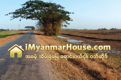 လွည္းကူးၿမိဳ႕နယ္တြင္ ေျမေစ်းလႈပ္ - Property News in Myanmar from iMyanmarHouse.com