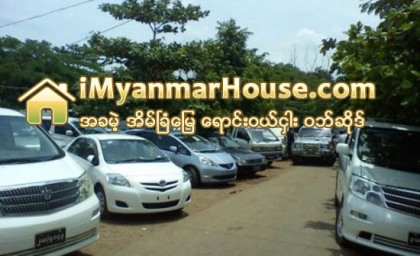 ကားလုပ္ငန္းမ်ားအတြက္ Automobile Zone ေျမေနရာ ရွာေဖြလ်က္ရွိ - Property News in Myanmar from iMyanmarHouse.com