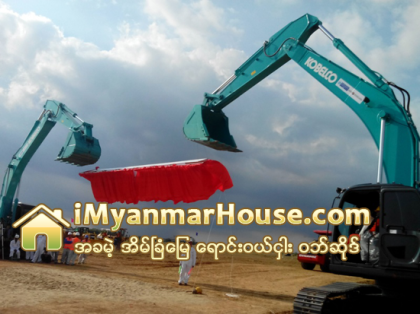 သီလ၀ါအထူးစီးပြားေရးဇုန္ ဇုန္(A) ရွိ စက္႐ုံမ်ား ၂၀၁၅ ႏွစ္လယ္တြင္ လုပ္ငန္းစတင္မည္ - Property News in Myanmar from iMyanmarHouse.com