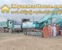 ေျမကြက္ အျမန္ ေရာင္းမည္