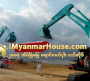 ေျမကြက္ အျမန္ ေရာင္းမည္