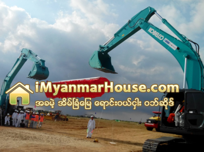 သီလ၀ါအထူးစီးပြားေရးဇုန္ ပထမအဆင့္ၿပီးလွ်င္ အလုပ္အကုိင္ ႏွစ္သိန္းေက်ာ္ ရရွိႏုုိင္မည္ဟုဆုိ - Property News in Myanmar from iMyanmarHouse.com