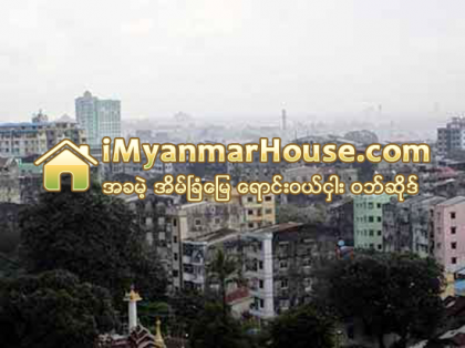 လက္ရွိ အိမ္ရာစီမံကိန္းမ်ား လုိအပ္ခ်က္မျပည့္မီ၍ ျပန္လည္သံုးသပ္ရန္ လိုအပ္ - Property News in Myanmar from iMyanmarHouse.com