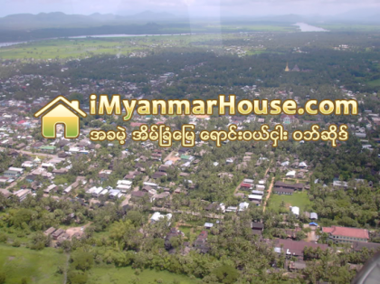 စီမံကိန္းလုပ္ငန္းမ်ားကို အေၾကာင္းျပၿပီး ေစ်းဆြဲတင္မႈေၾကာင့္အိမ္ျခံေျမေစ်းႏႈန္းမ်ား ျမင့္တက္ - Property News in Myanmar from iMyanmarHouse.com
