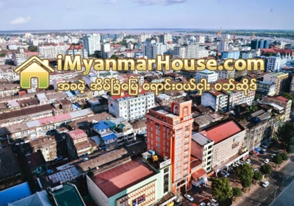 ၿမိဳ႕လယ္မွကြန္ဒိုတိုက္ခန္းမ်ား အေရာင္းႏွင့္ အငွားက်ဆင္းလာ - Property News in Myanmar from iMyanmarHouse.com