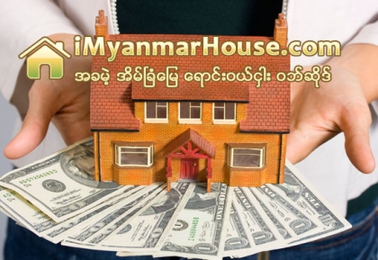 က်ပ္သိန္း (၁၀၀၀)အထက္ အိမ္ၿခံေျမ ၀ယ္ယူသူမ်ားကို ေငြေၾကးဆိုင္ရာ ေထာက္လွမ္းေရးတပ္ဖြဲ႕သို႔ သတင္းေပးပို႔ရမည္ - Property News in Myanmar from iMyanmarHouse.com