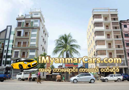 ကန္ထ႐ိုက္တုိက္မ်ားေၾကာင့္ လူေနမႈ အဆင့္အတန္း ျမင့္မားလာသည့္ ေဒါပံုၿမိဳ႕နယ္ - Property News in Myanmar from iMyanmarHouse.com
