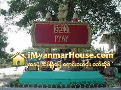 ျပည္ၿမိဳ႕တြင္ အိမ္ၿခံေျမ၀န္ေဆာင္မႈ အသင္းဖြဲ႕စည္း - Property News in Myanmar from iMyanmarHouse.com
