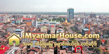 က်ဴးေက်ာ္ျပႆနာ ေျဖရွင္းႏိုင္ရန္ ၿမိဳ႕ျပအမ်ဳိးသား အရံေျမ ထားရွိေရး တင္ျပမည္ - Property News in Myanmar from iMyanmarHouse.com